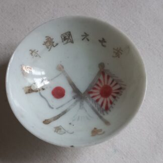 Petite coupe à saké de soldat japonais